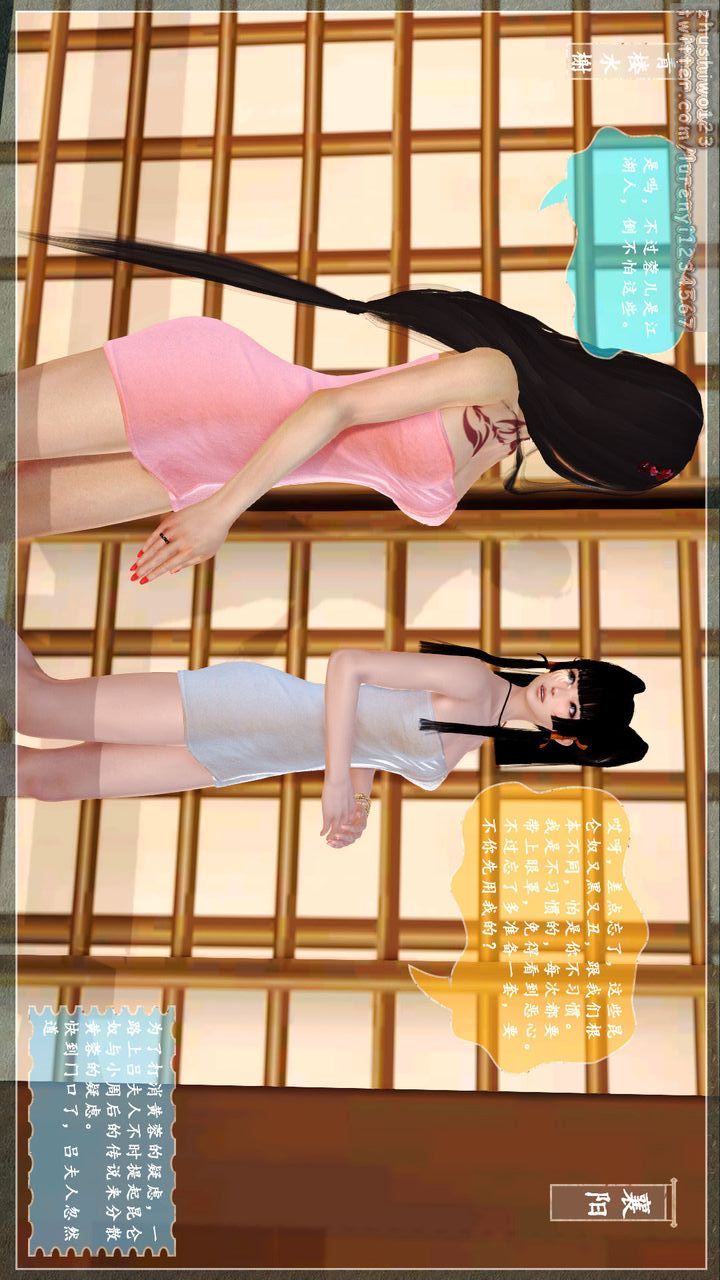 [3D]神雕秘传第03话