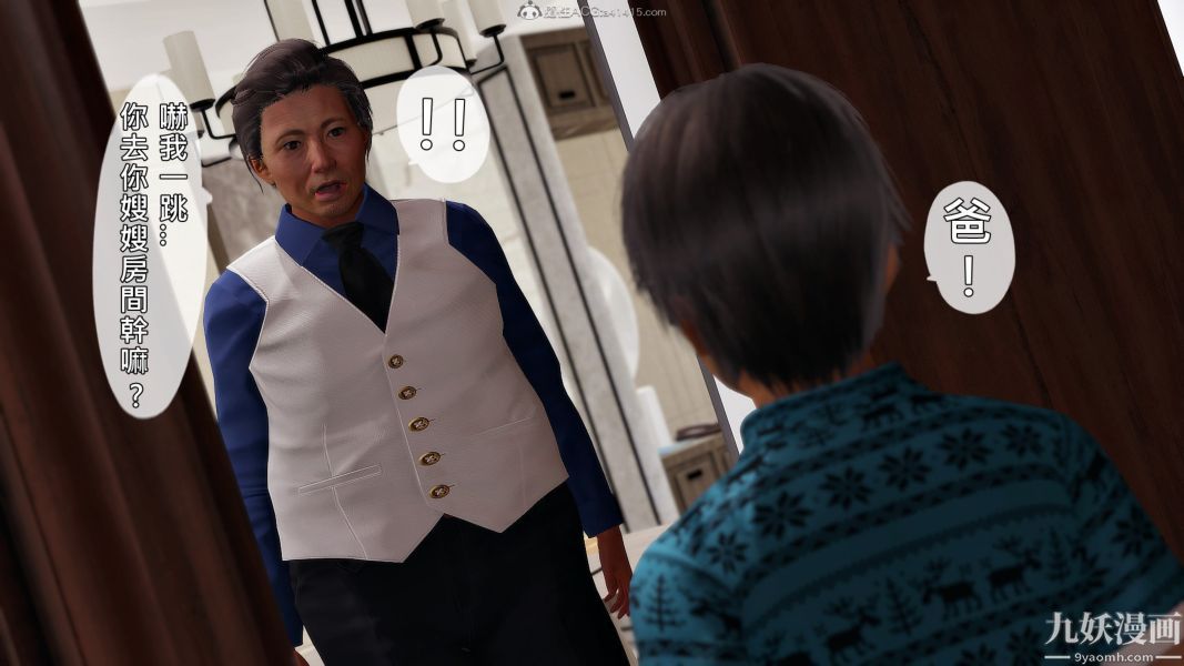 [3D]人妻誘惑第1-3季第21話第三季