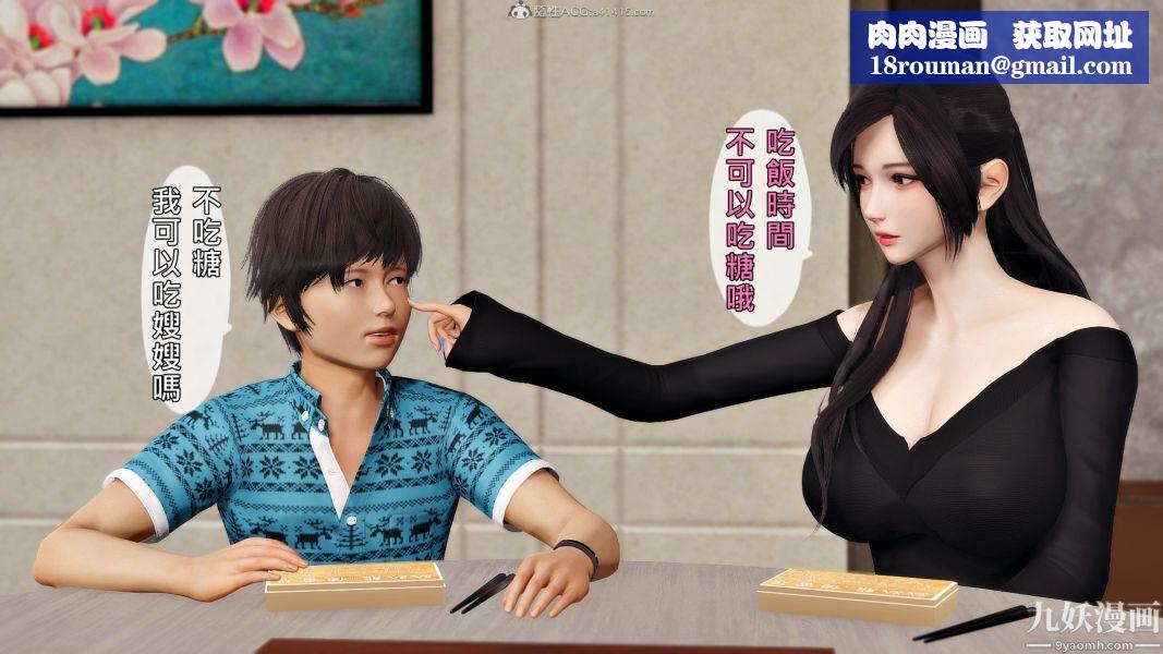 [3D]人妻诱惑第1-3季第21话第三季