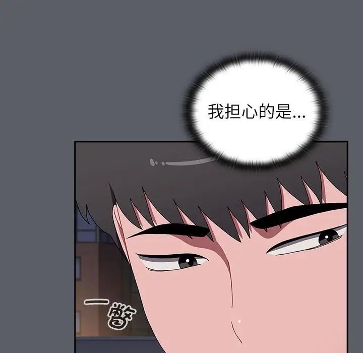 小孩子才做选择第80话