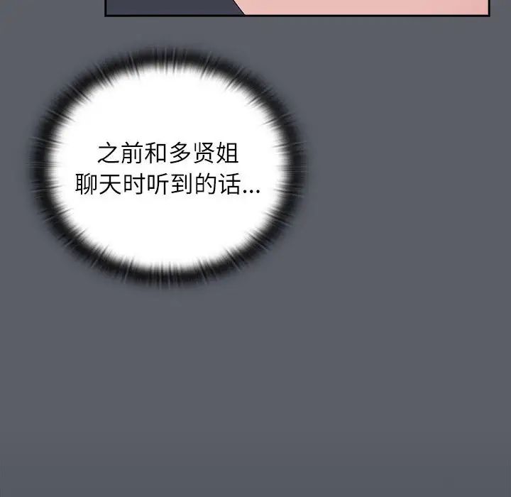 小孩子才做选择第80话