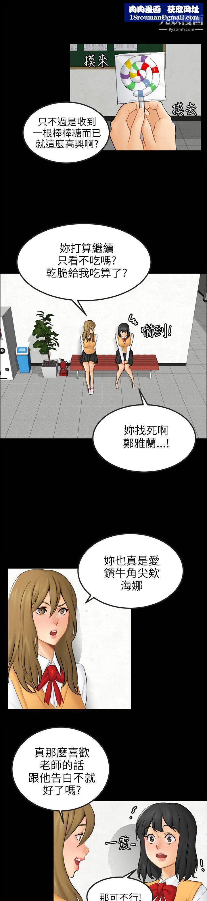 骗局第15话-星泰