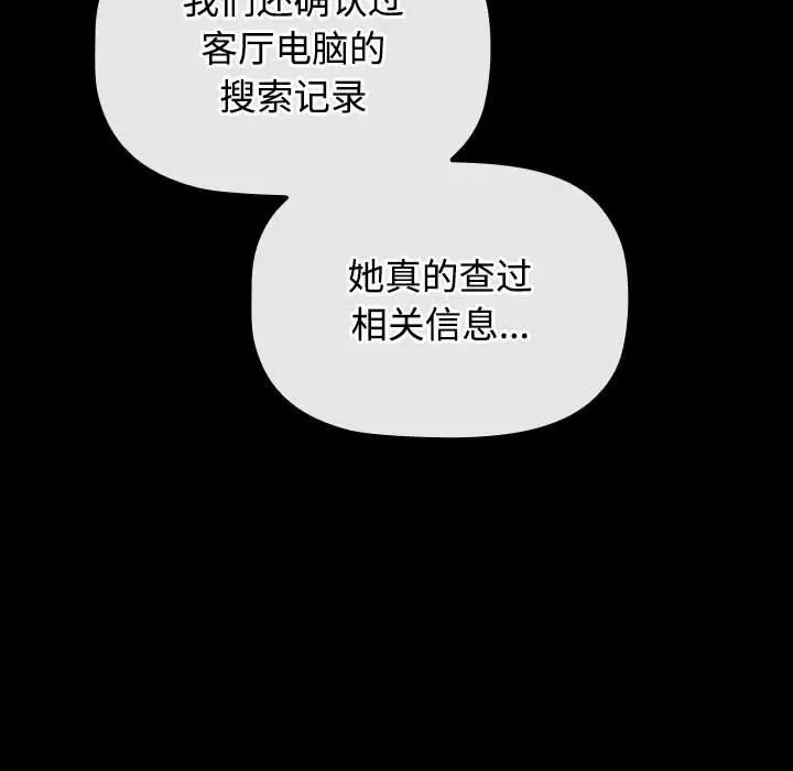 小孩子才做选择第80话