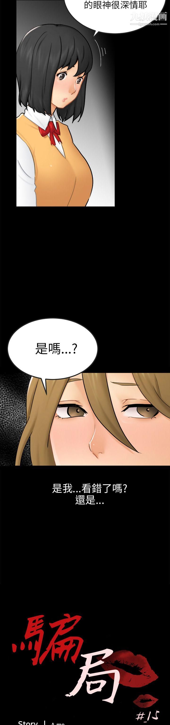 骗局第15话-星泰