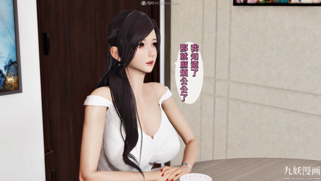 [3D]人妻诱惑第1-3季第21话第三季