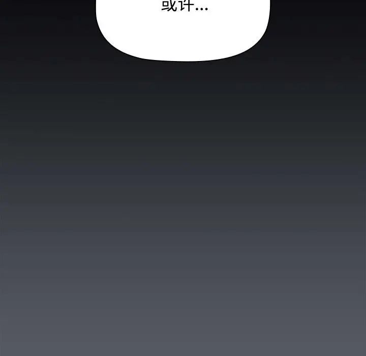 小孩子才做选择第80话