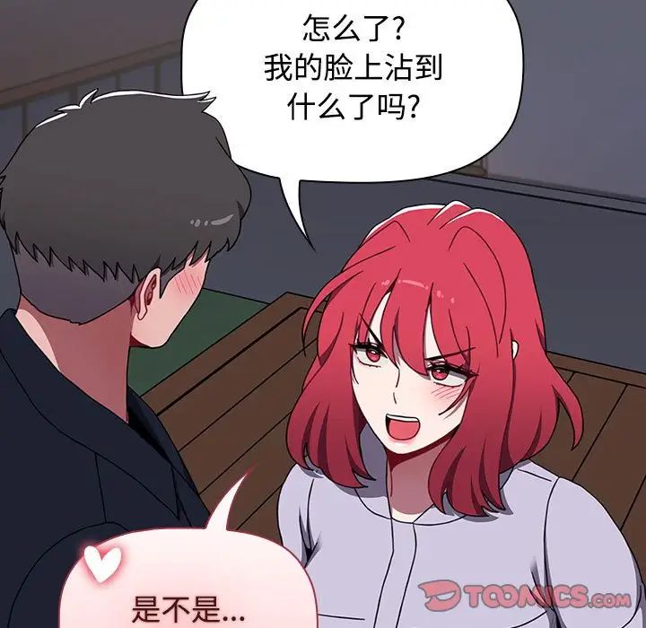 小孩子才做选择第80话