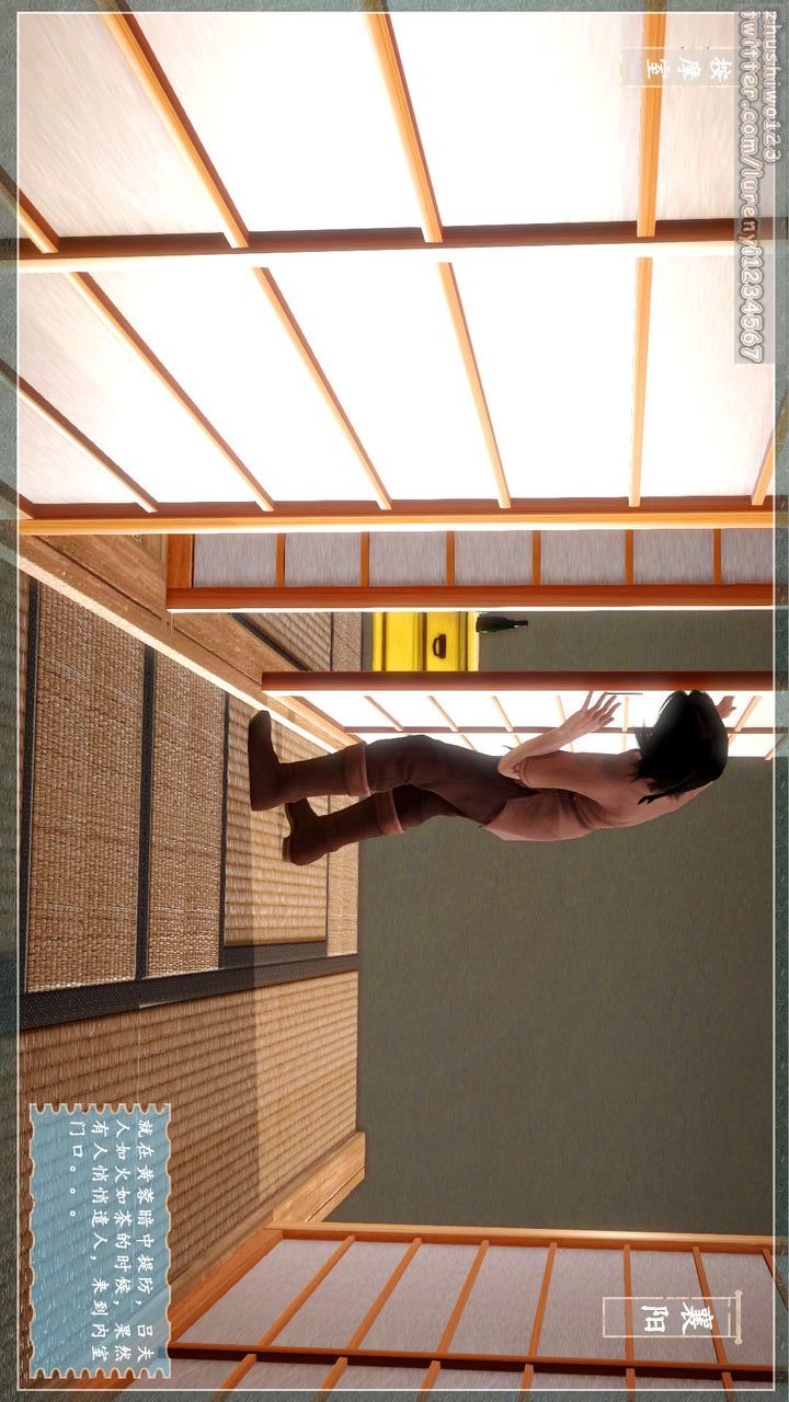 [3D]神雕秘傳第03話