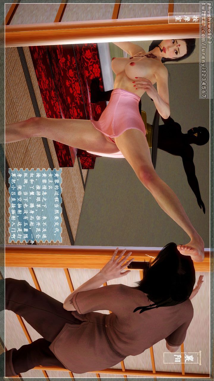 [3D]神雕秘传第03话