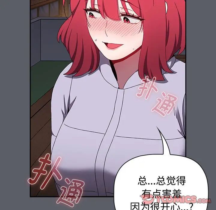 小孩子才做选择第80话