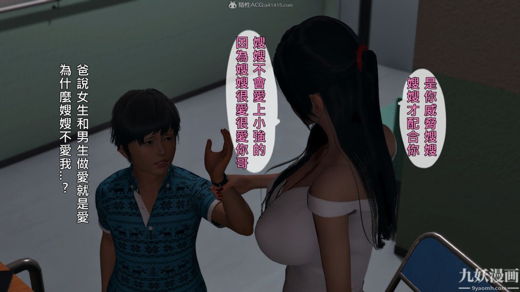 [3D]人妻誘惑第1-3季第22話第三季