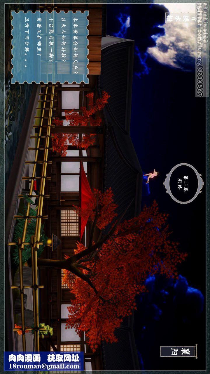 [3D]神雕秘传第03话