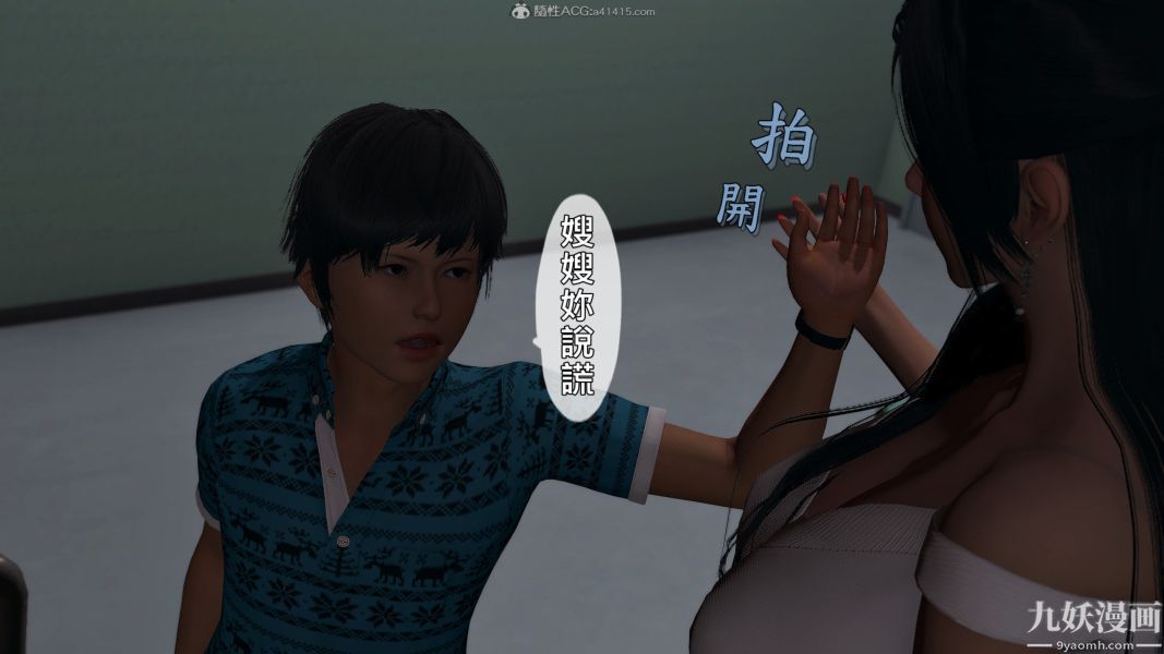 [3D]人妻诱惑第1-3季第22话第三季