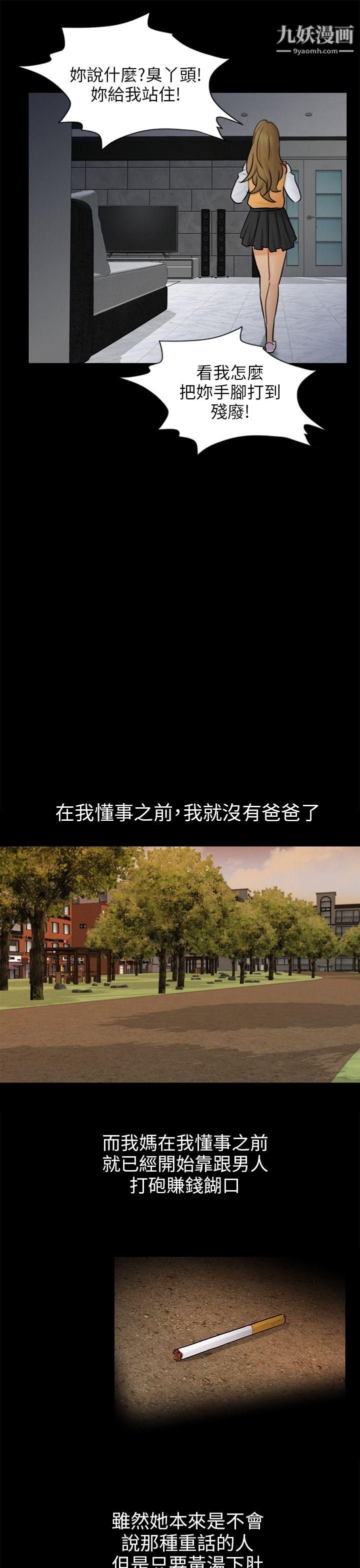 骗局第15话-星泰