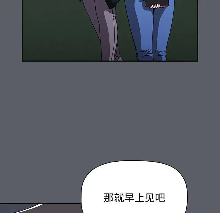 小孩子才做选择第80话