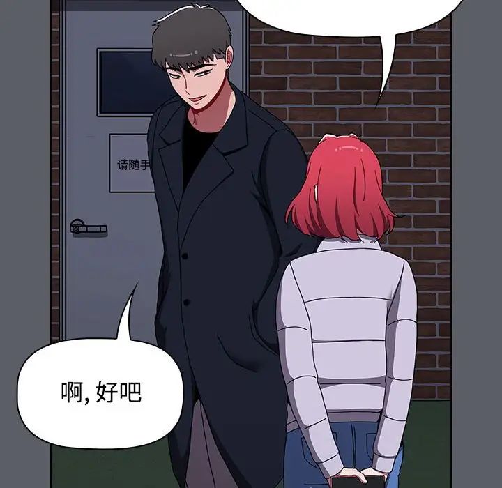 小孩子才做选择第80话