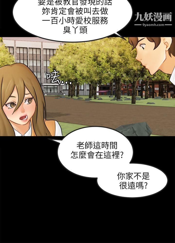 騙局第15話-星泰