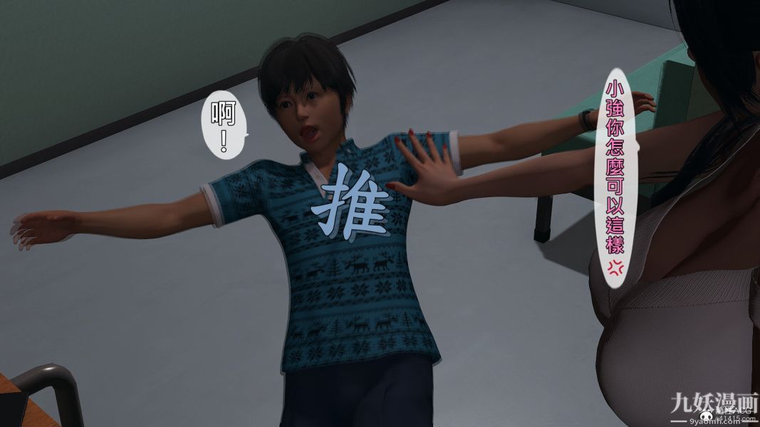 [3D]人妻誘惑第1-3季第22話第三季