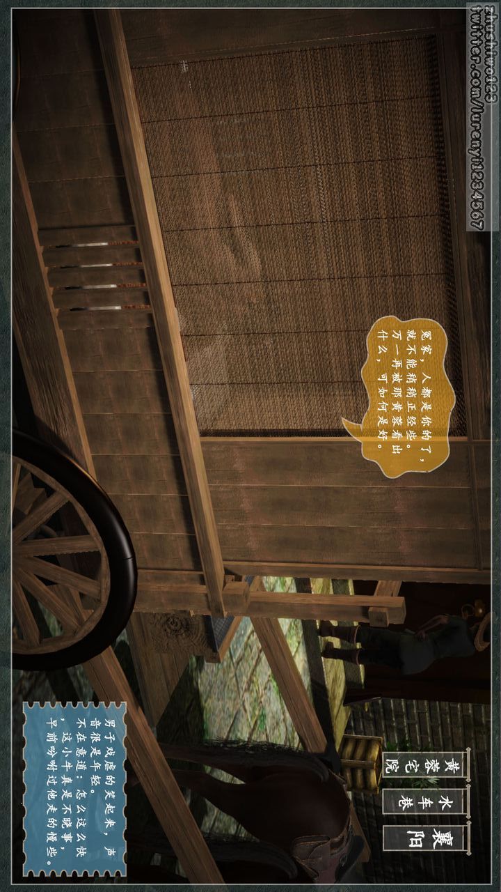 [3D]神雕秘传第04话