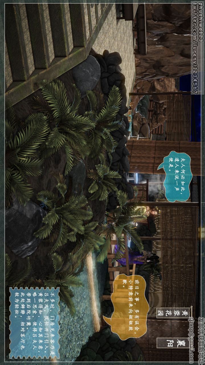 [3D]神雕秘传第04话