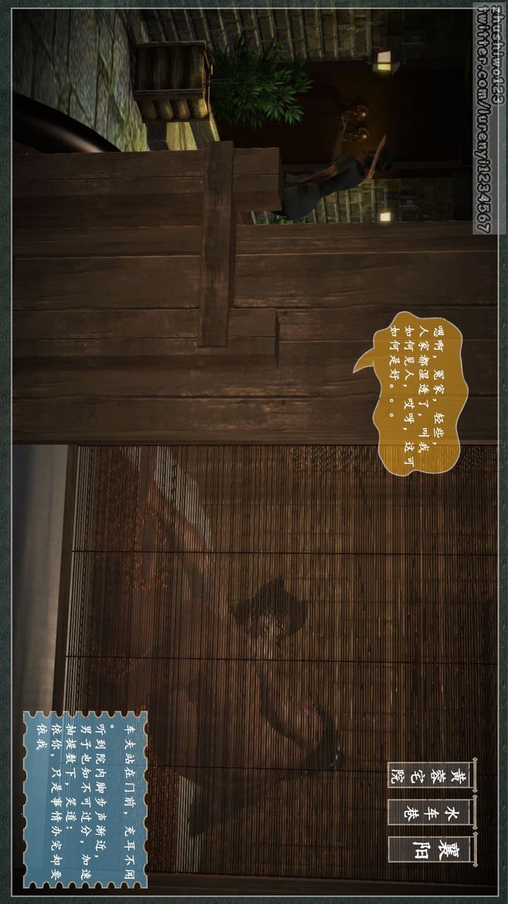 [3D]神雕秘传第04话