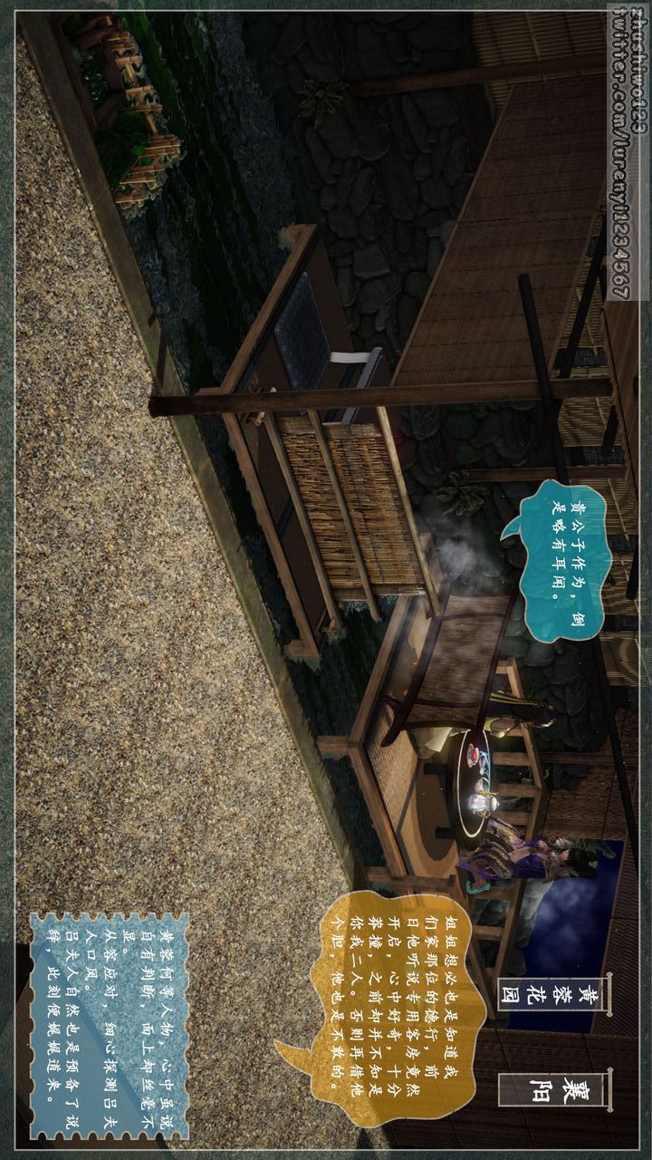 [3D]神雕秘传第04话