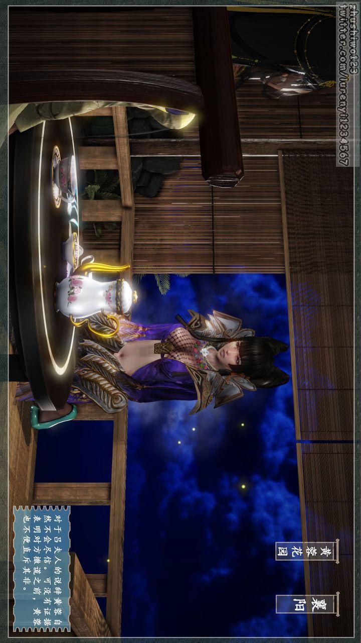 [3D]神雕秘傳第04話