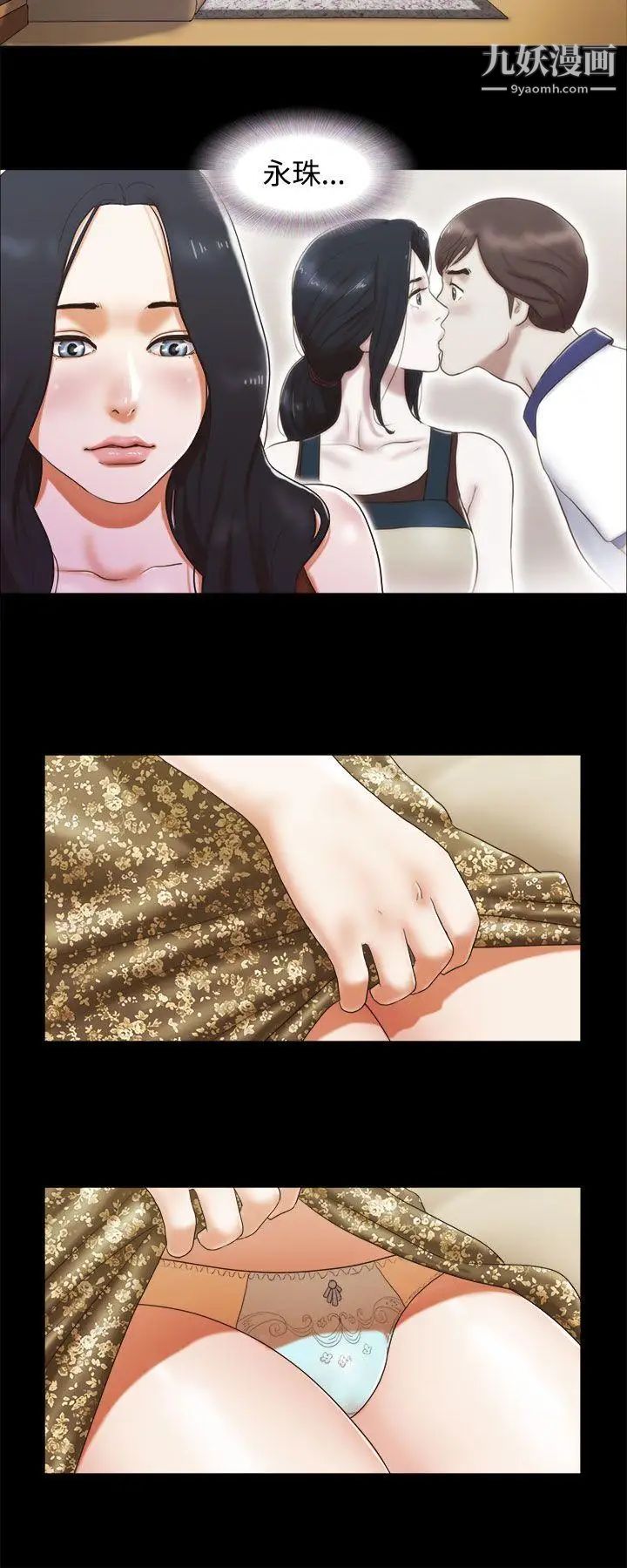 She:我的魅惑女友第7话-联谊