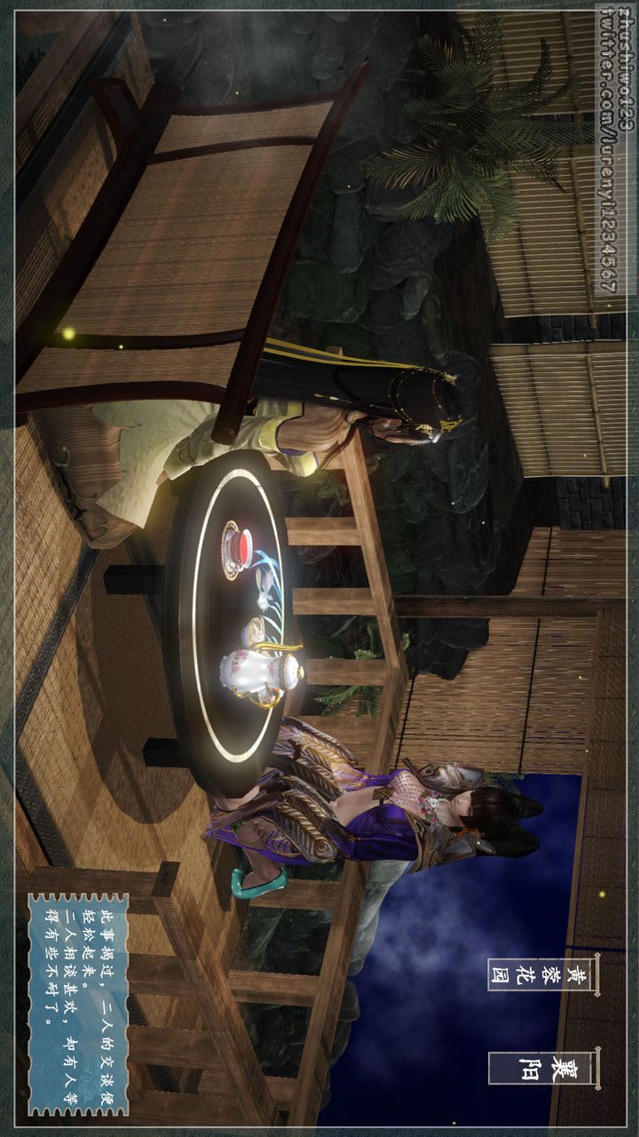 [3D]神雕秘传第04话