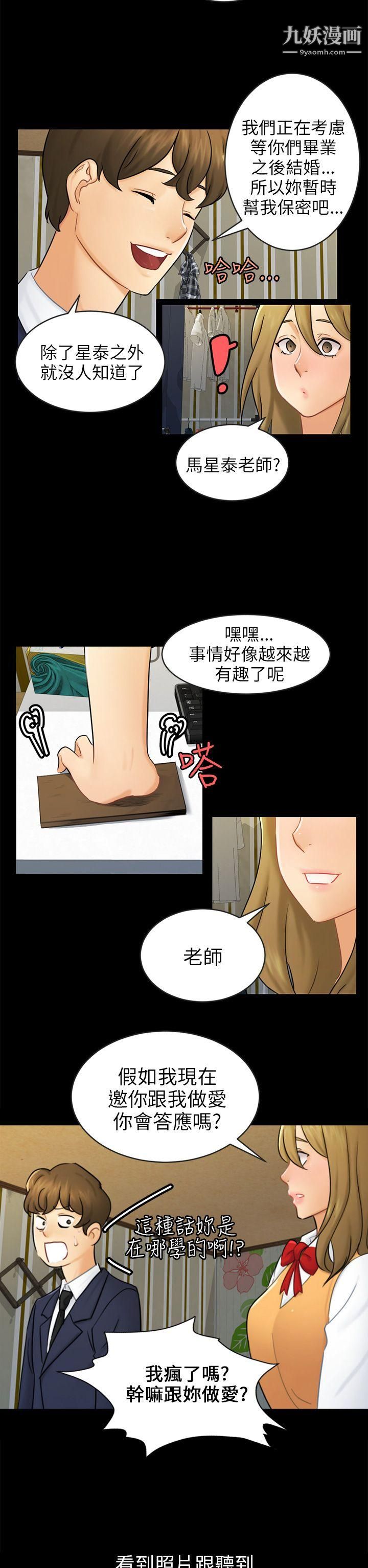 骗局第16话-条件