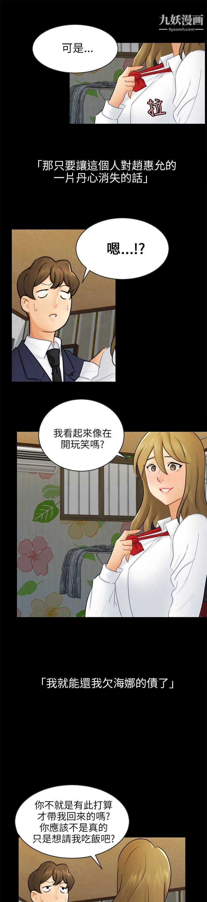 骗局第16话-条件