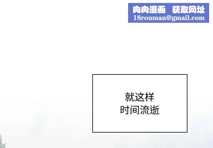 小孩子才做选择第81话