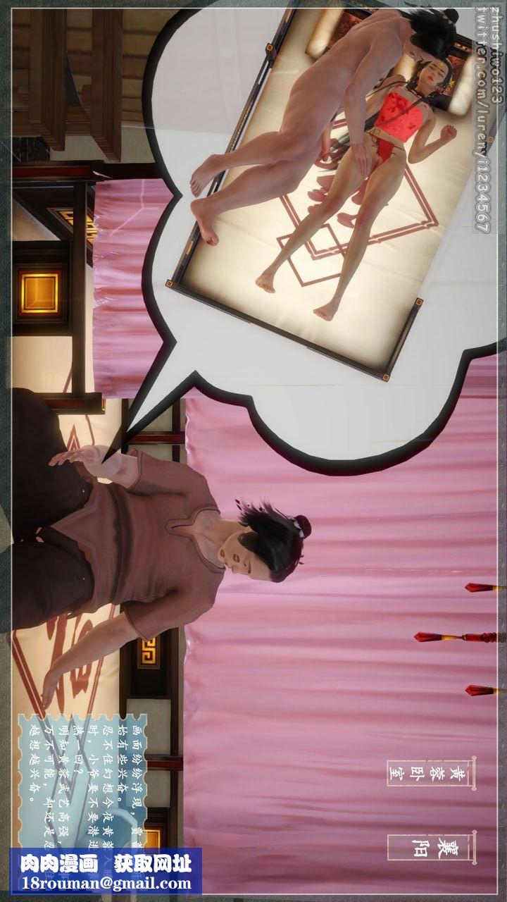 [3D]神雕秘傳第04話