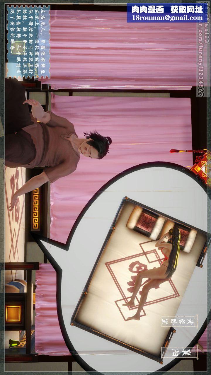 [3D]神雕秘传第04话