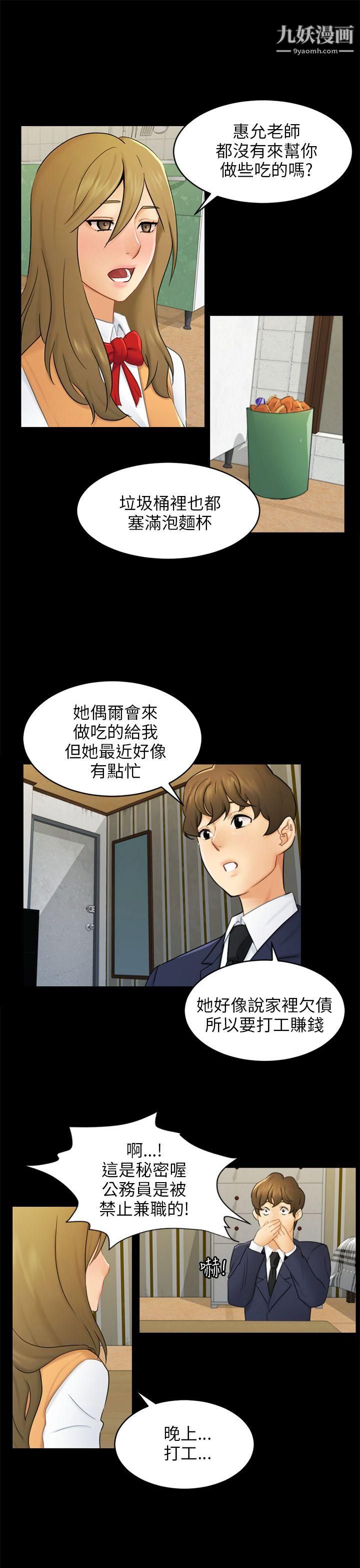骗局第16话-条件