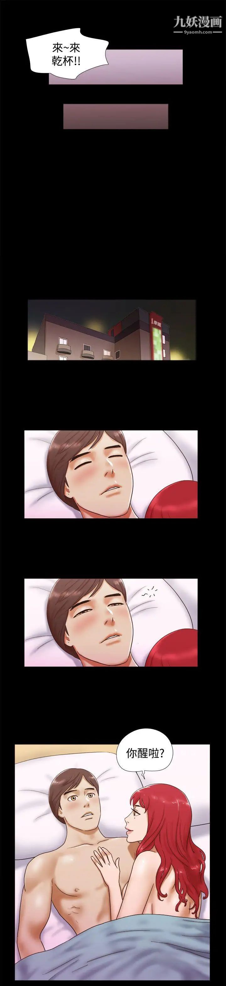 She:我的魅惑女友第8话-想感受妳的火热