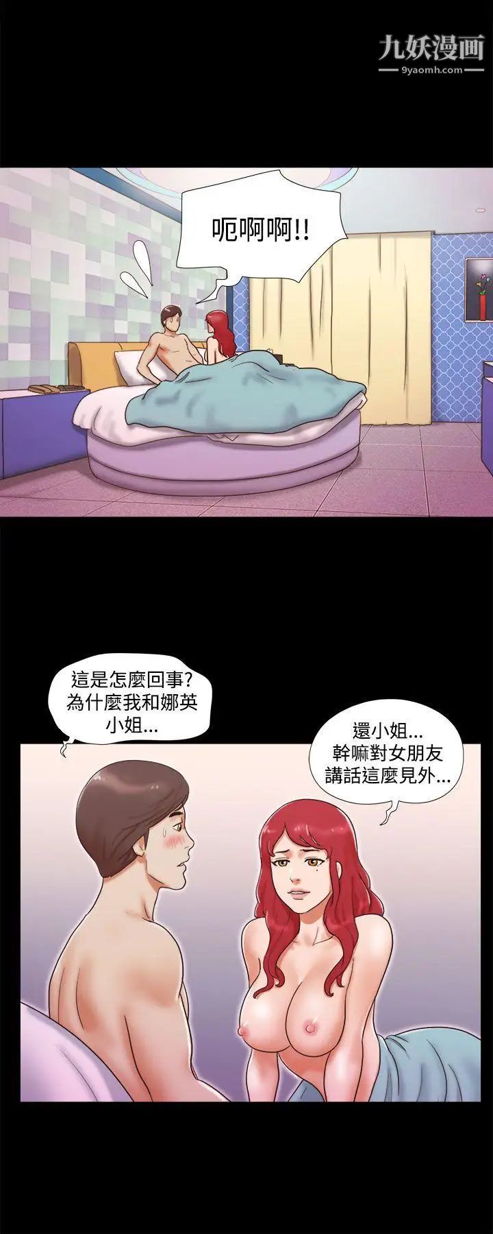 She:我的魅惑女友第8话-想感受妳的火热