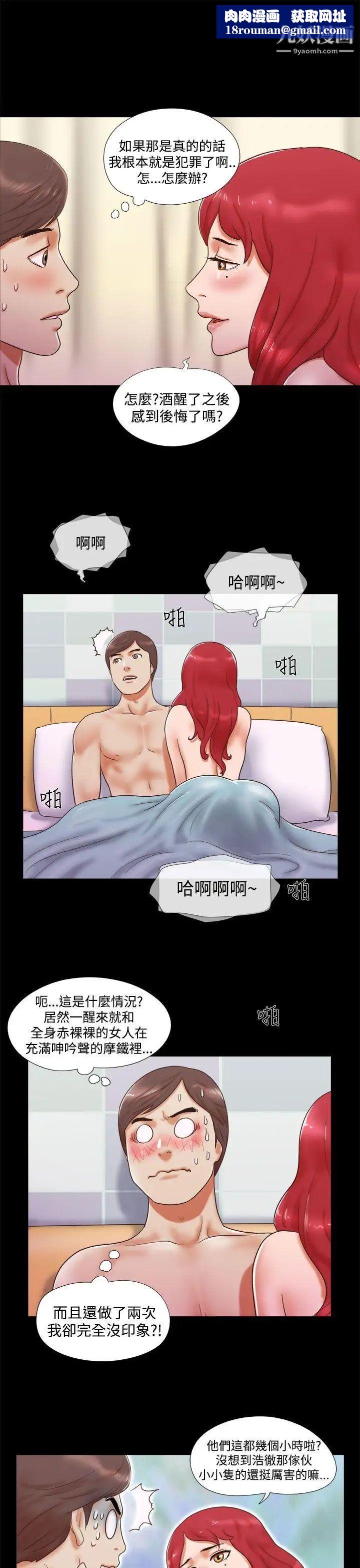 She：我的魅惑女友第8话-想感受妳的火热