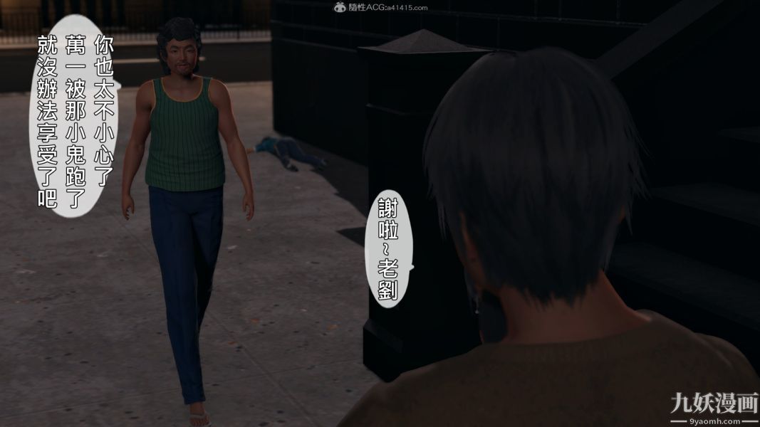 [3D]人妻诱惑第1-3季第23话第三季