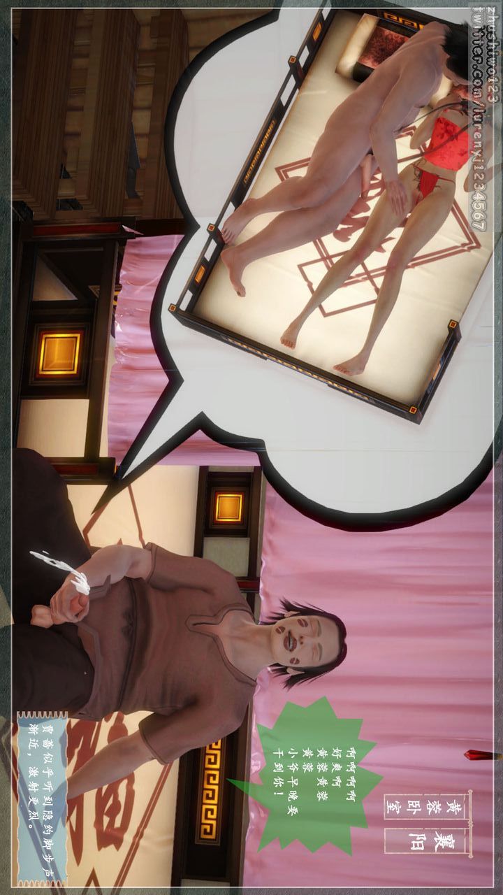 [3D]神雕秘传第04话