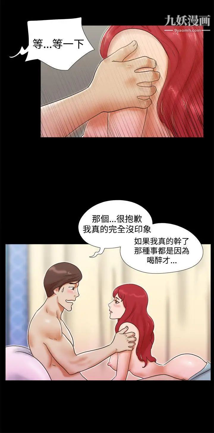 She:我的魅惑女友第8话-想感受妳的火热