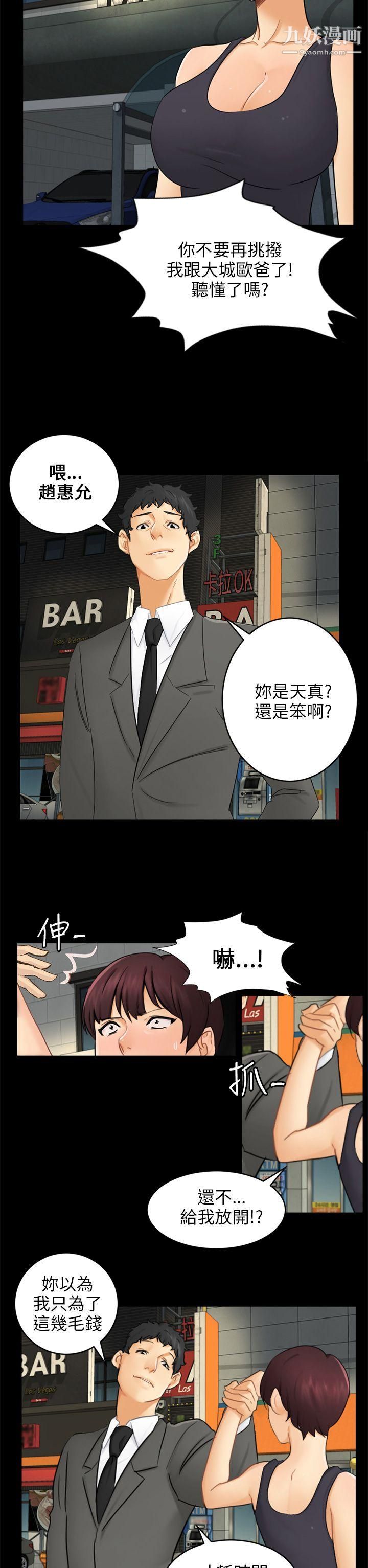 骗局第16话-条件