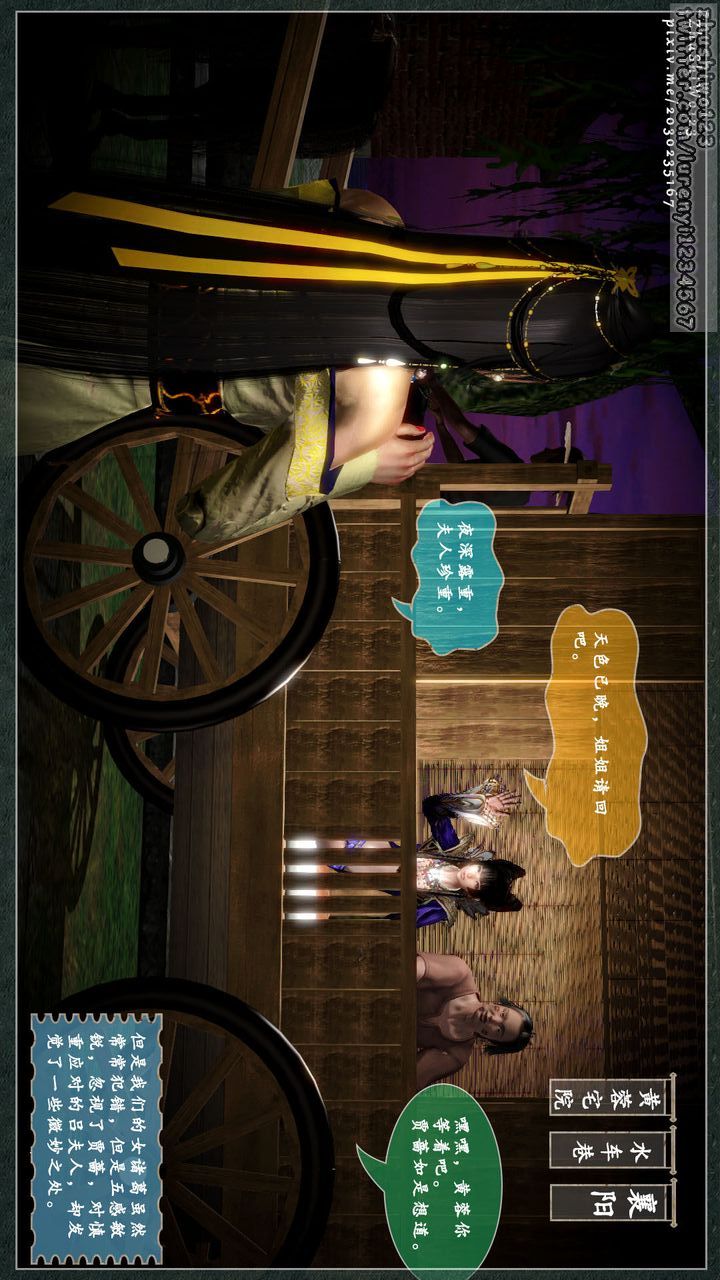 [3D]神雕秘传第04话