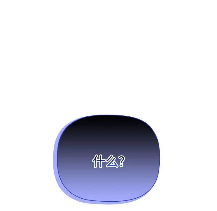 小孩子才做选择第81话