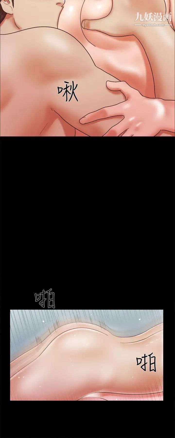 She：我的魅惑女友第8話-想感受妳的火熱