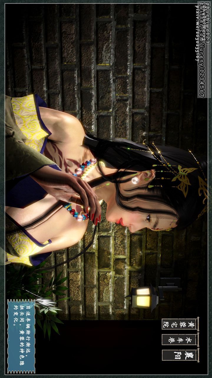 [3D]神雕秘傳第04話