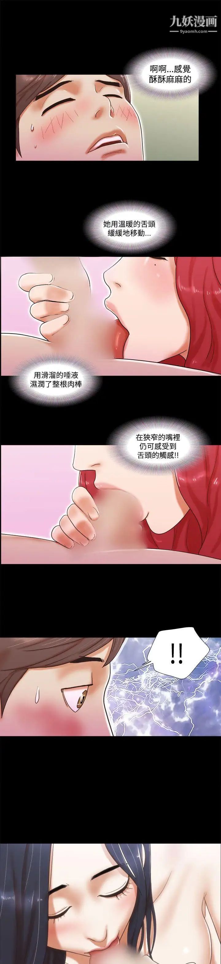 She:我的魅惑女友第8话-想感受妳的火热