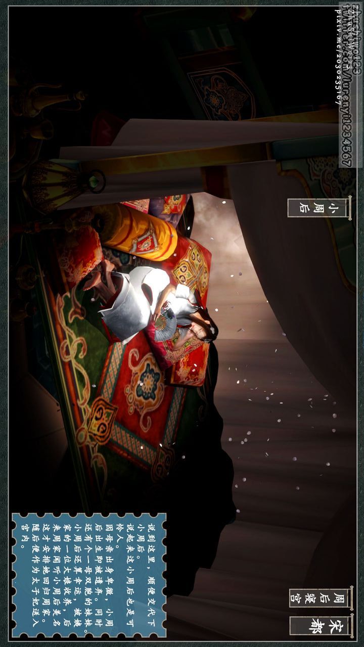 [3D]神雕秘传第04话