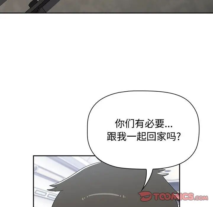 小孩子才做选择第81话