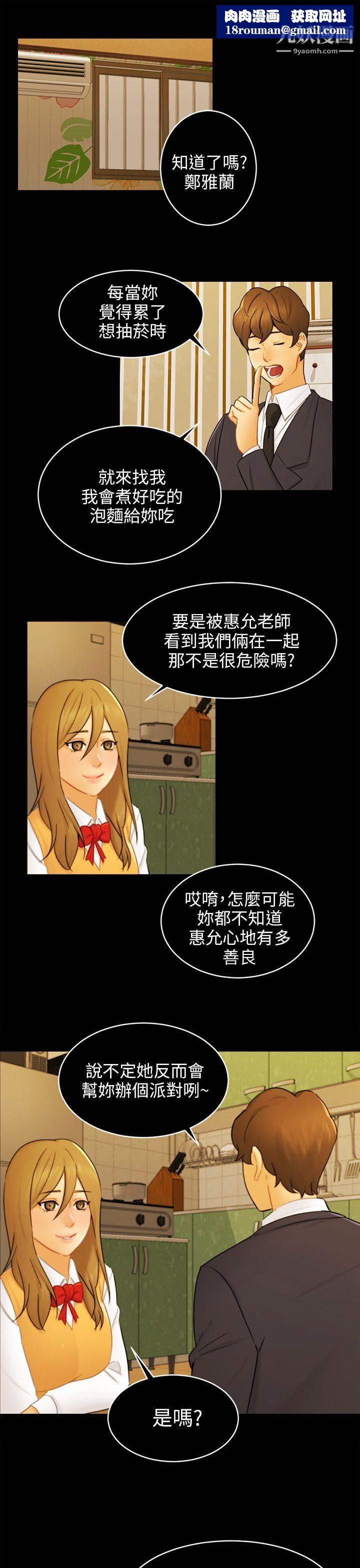 骗局第17话-陷阱